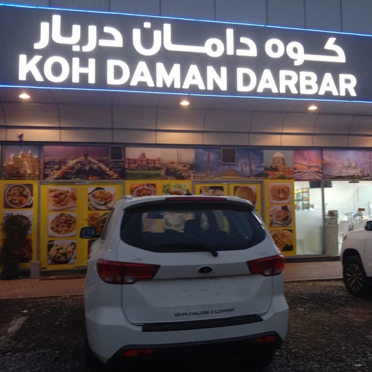 Koh Daman Darbar Restaurant(Restaurants & Bars) in Al Qusais Industrial