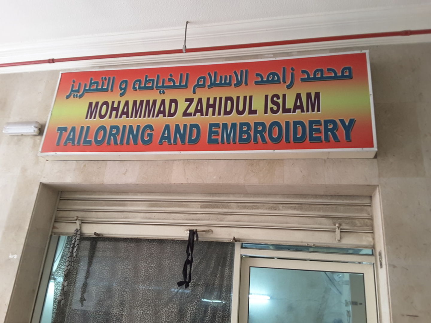 HiDubai-business-mohammad-zahidul-islam-tailoring-and-embroidery-home-tailoring-al-murar-dubai-2