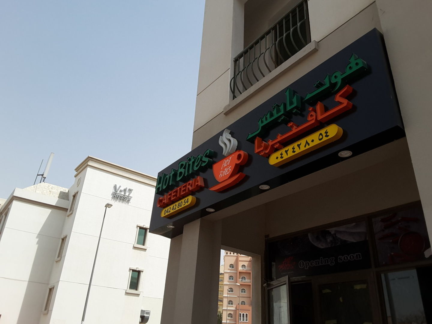 HiDubai-business-hot-bites-cafeteria-food-beverage-cafeterias-international-city-warsan-1-dubai-2