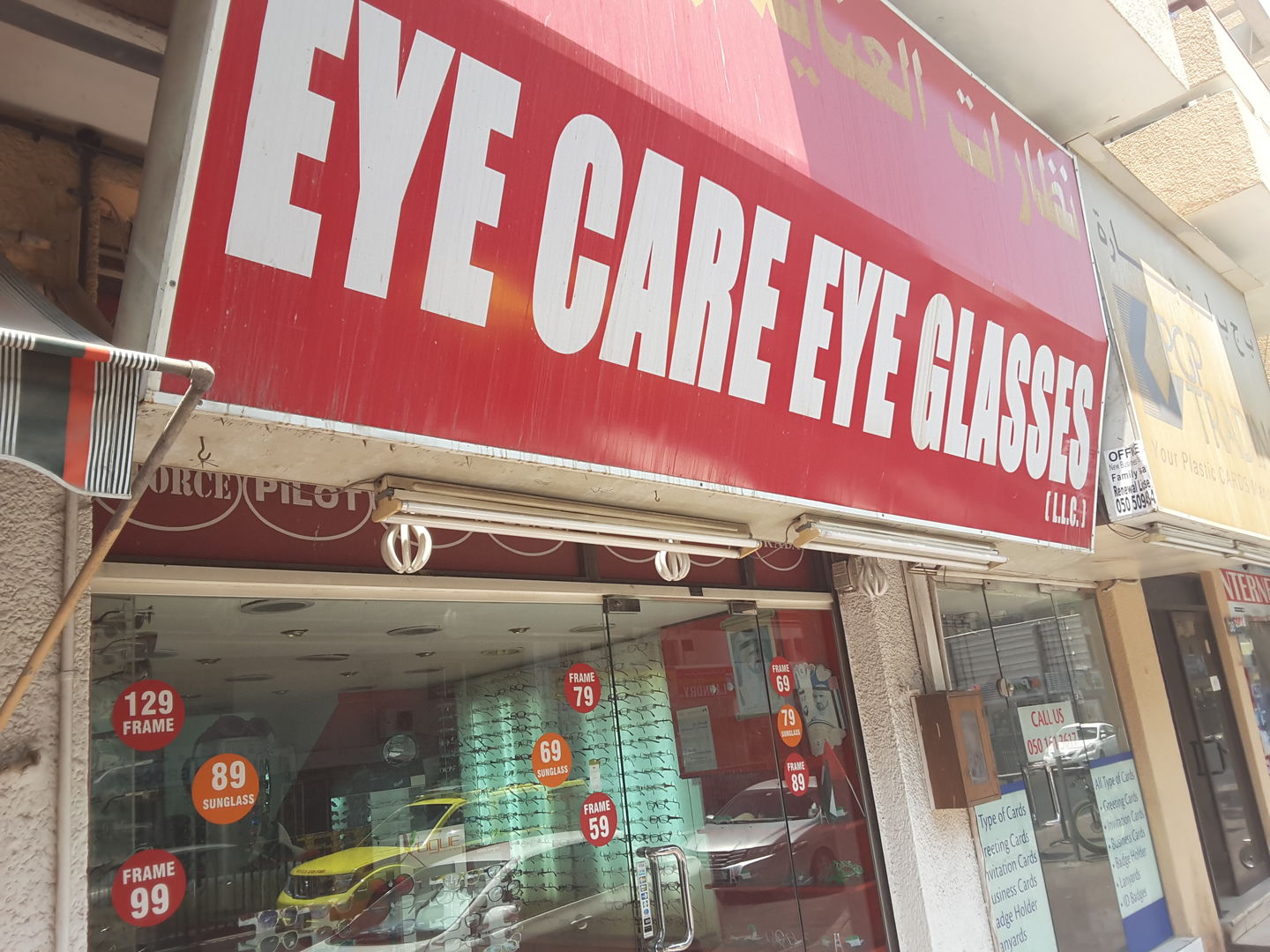 HiDubai-business-eye-care-eye-glasses-shopping-watches-eyewear-al-fahidi-al-souq-al-kabeer-dubai