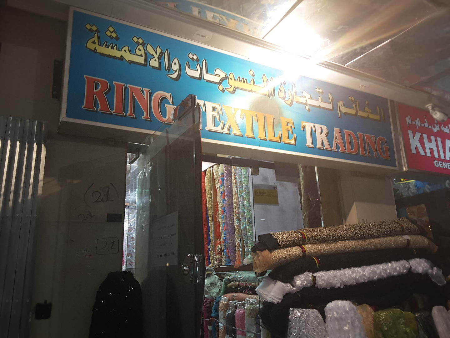 HiDubai-business-ring-textile-trading-b2b-services-distributors-wholesalers-al-sabkha-dubai-2