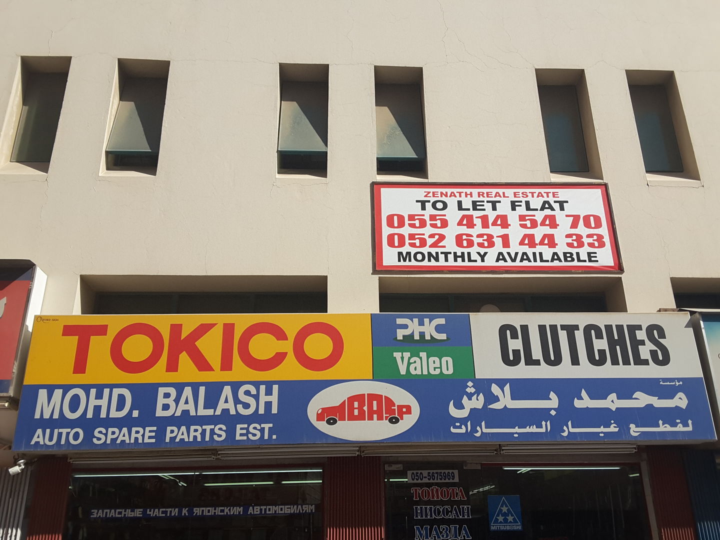 HiDubai-business-mohd-balash-auto-spare-parts-transport-vehicle-services-auto-spare-parts-accessories-naif-dubai-2