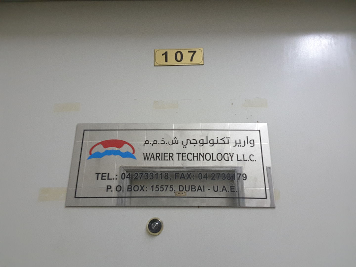 HiDubai-business-warier-technology-b2b-services-safety-security-al-murar-dubai-2