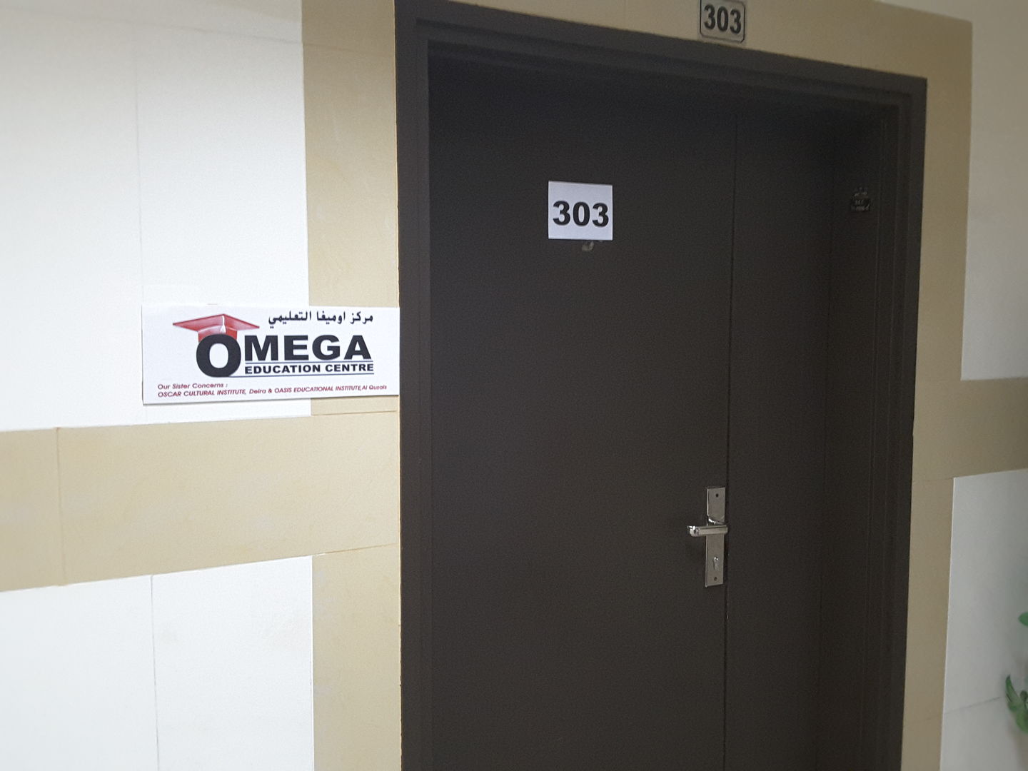 HiDubai-business-omega-education-centre-education-training-learning-centres-al-hamriya-dubai-2