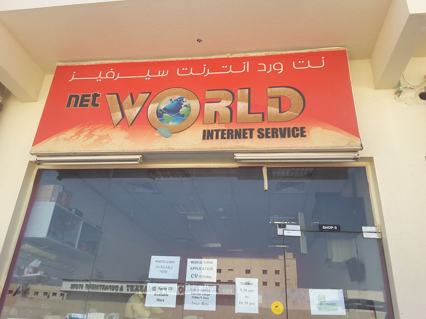 HiDubai-business-net-world-internet-service-b2b-services-it-services-green-community-dubai-investment-park-1-dubai-2