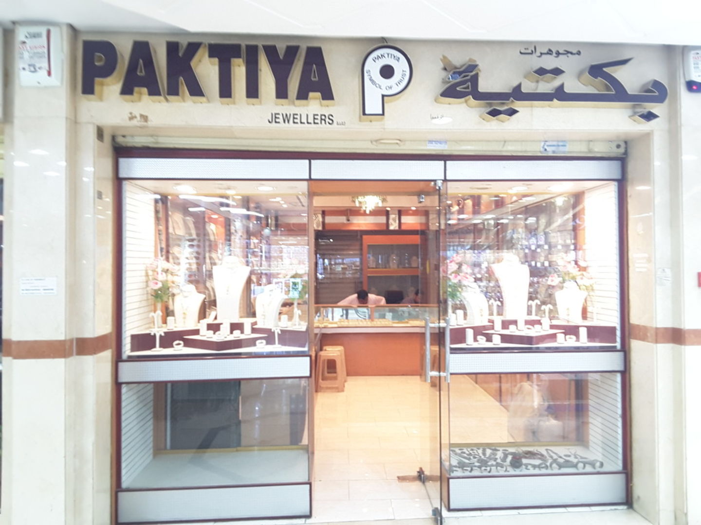 HiDubai-business-paktiya-jewellers-shopping-jewellery-precious-stones-al-daghaya-dubai-2