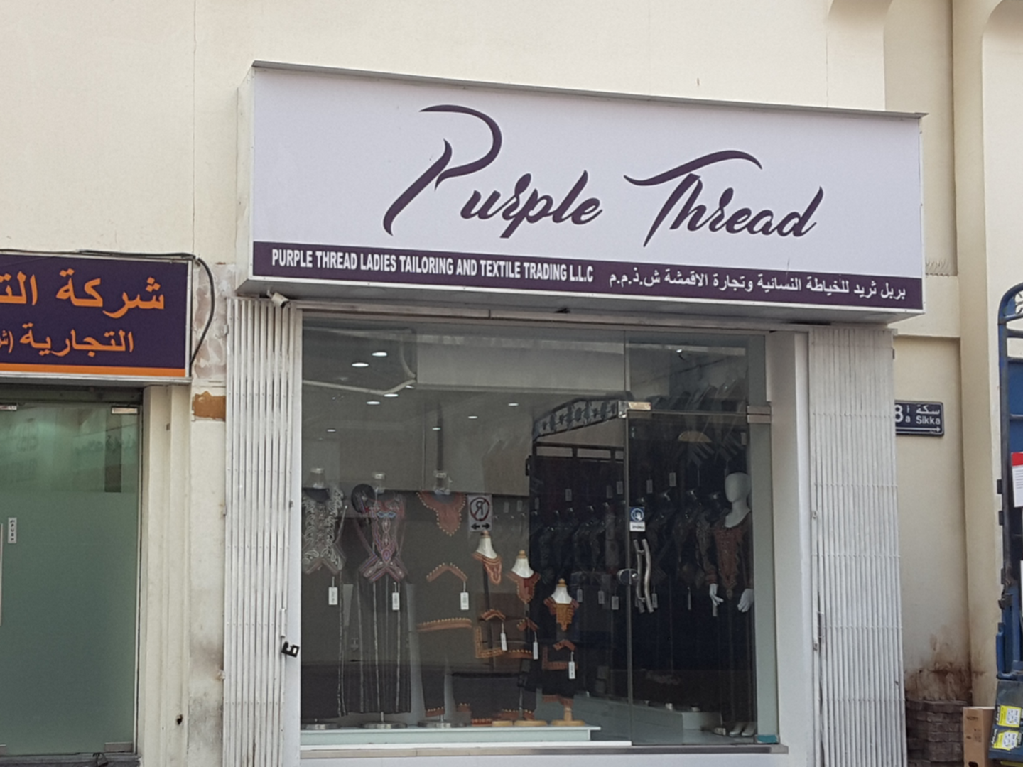 HiDubai-business-purple-thread-ladies-tailoring-and-textile-trading-shopping-apparel-meena-bazar-al-souq-al-kabeer-dubai