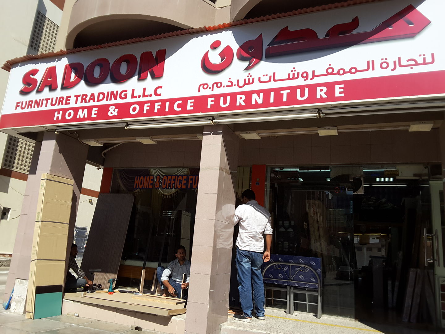 HiDubai-business-sadoon-furniture-trading-shopping-furniture-decor-al-karama-dubai