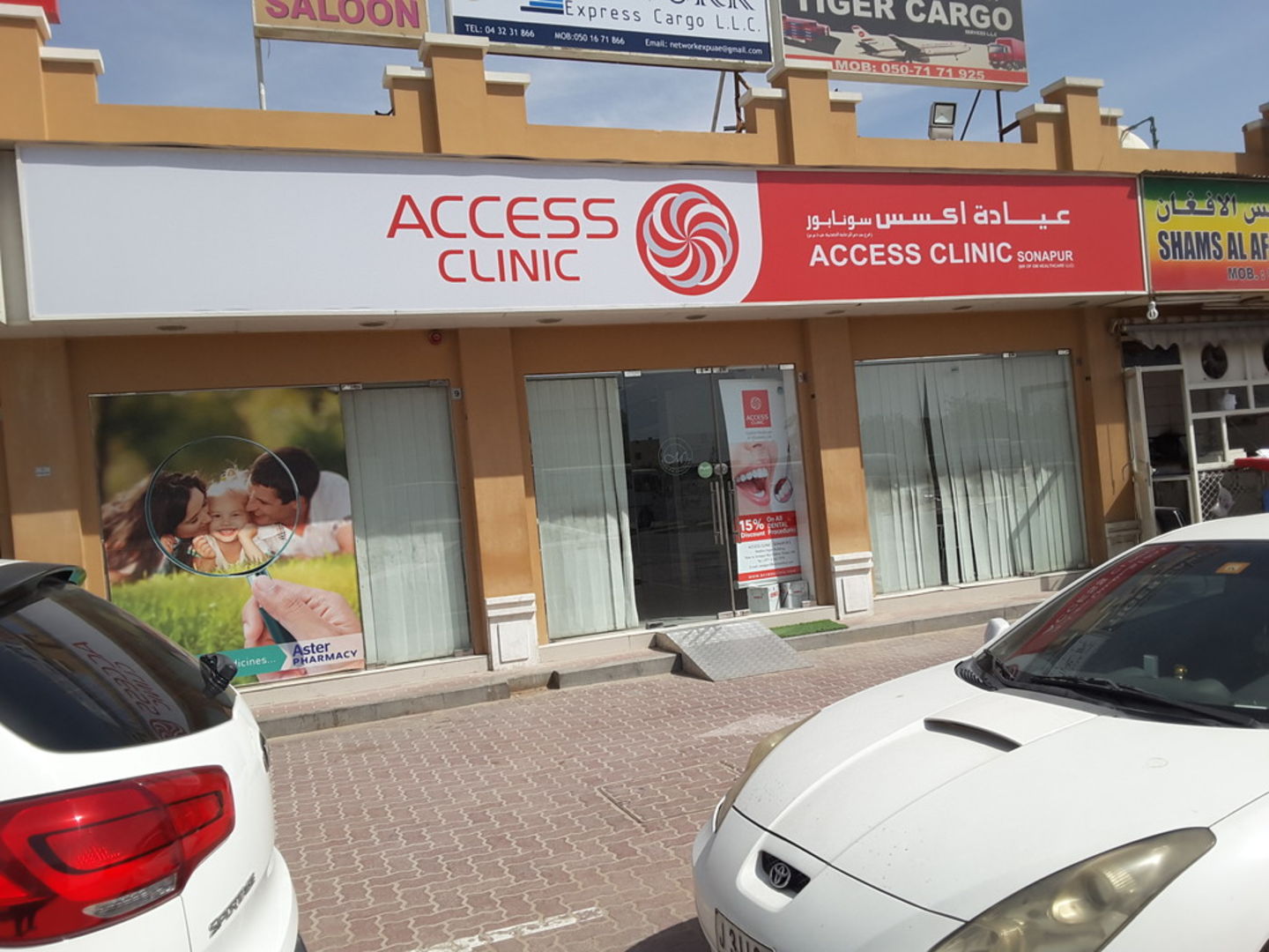 HiDubai-business-access-clinic-beauty-wellness-health-hospitals-clinics-muhaisnah-1-dubai