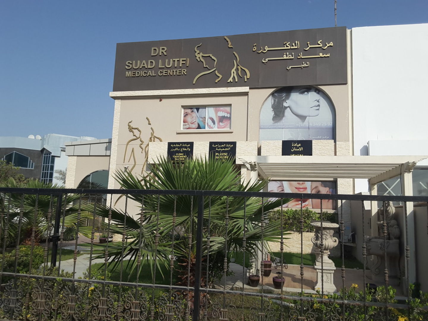 HiDubai-business-dr-suad-lutfi-medical-center-beauty-wellness-health-hospitals-clinics-umm-suqeim-3-dubai-2