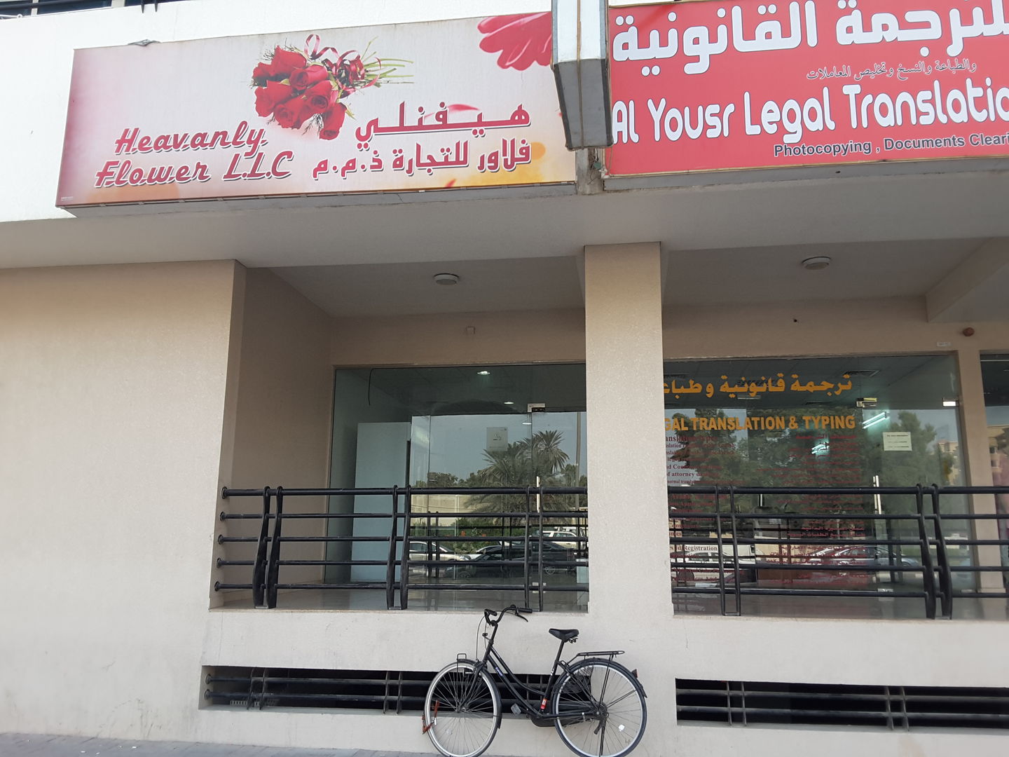 Heavenly Flower(Gardening & Landscaping) in Al Qusais Industrial 2