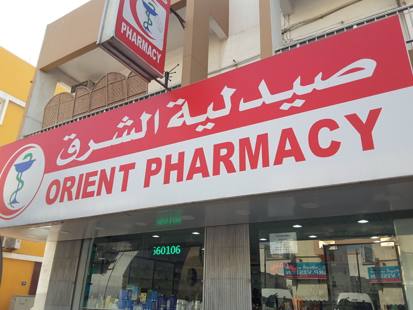 HiDubai-business-orient-pharmacy-beauty-wellness-health-pharmacy-hor-al-anz-dubai-2