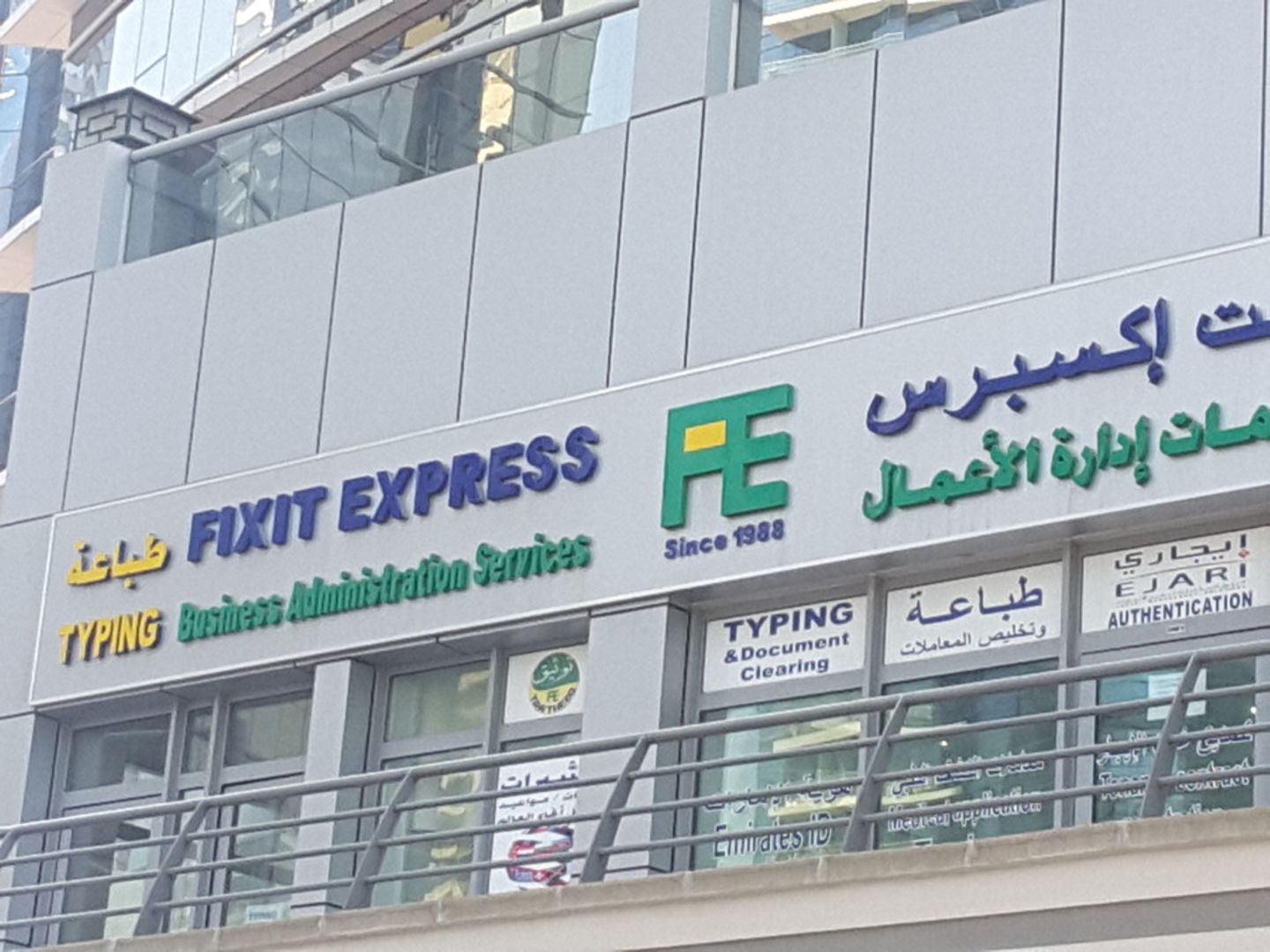 HiDubai-business-fixit-express-business-administration-services-typing-b2b-services-business-setup-and-pros-jumeirah-lake-towers-al-thanyah-5-dubai