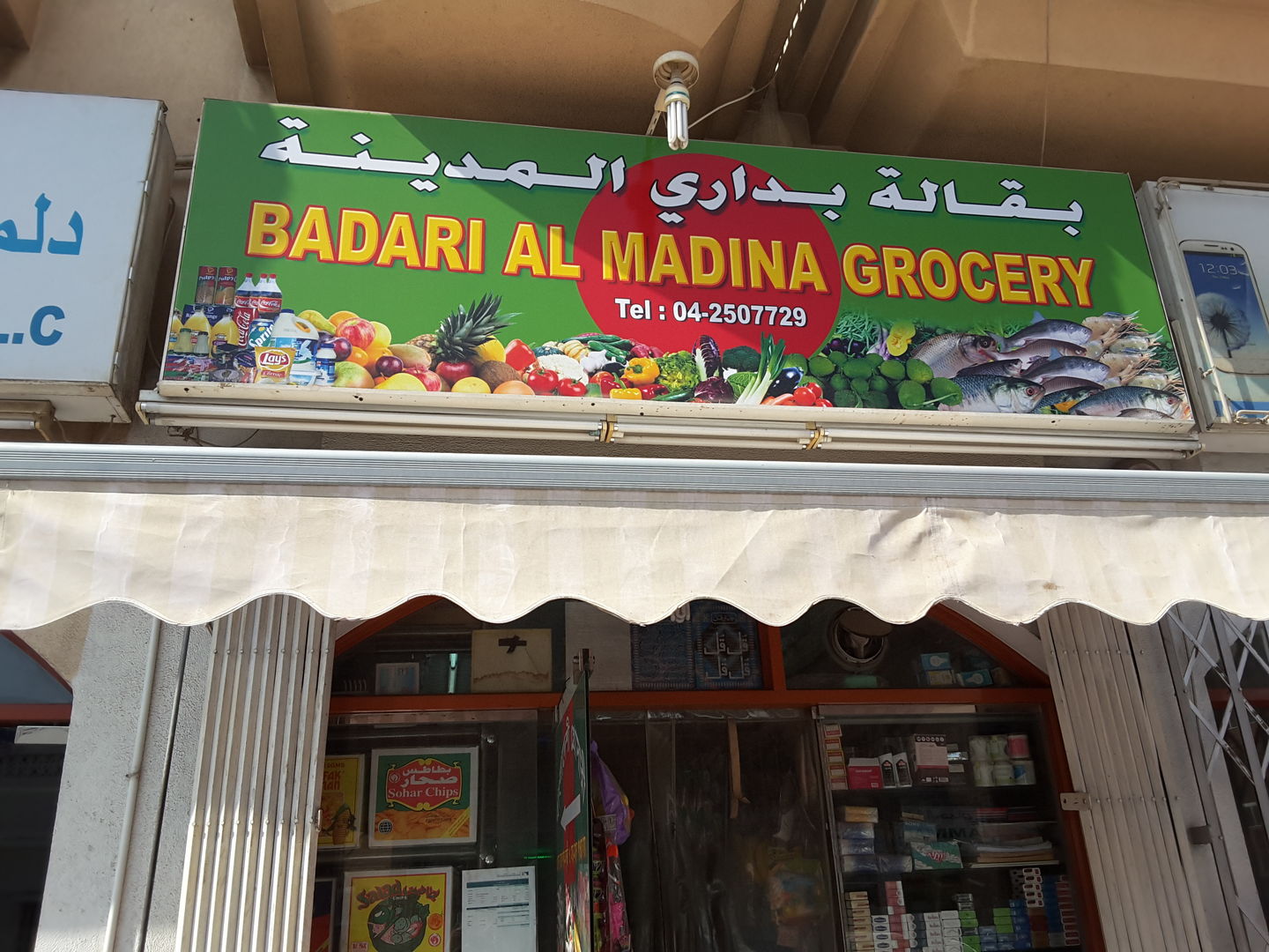 Badari Al Madina Grocery(Supermarkets, Hypermarkets & Grocery Stores