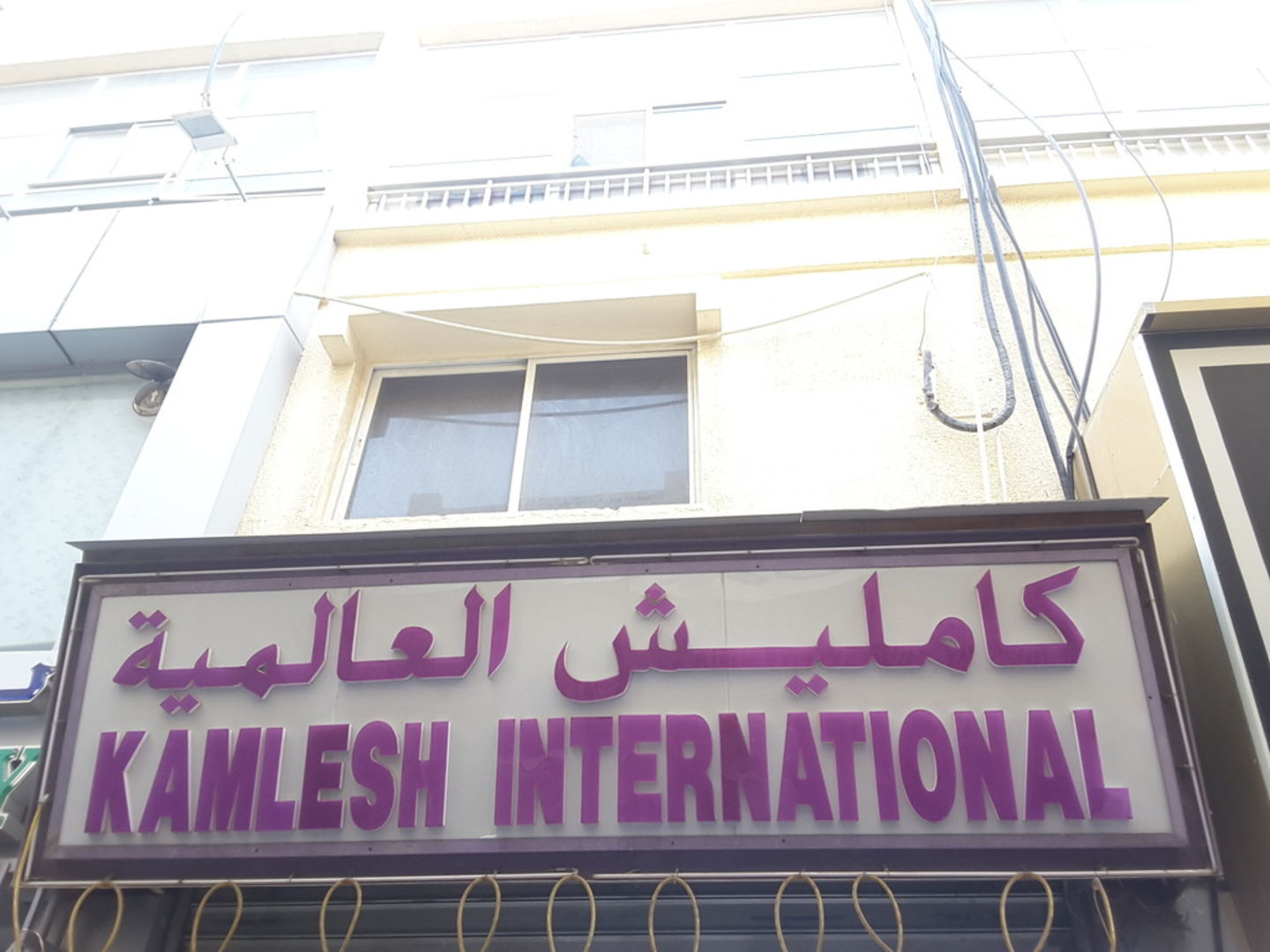 HiDubai-business-kamlesh-international-b2b-services-distributors-wholesalers-al-fahidi-al-souq-al-kabeer-dubai-2