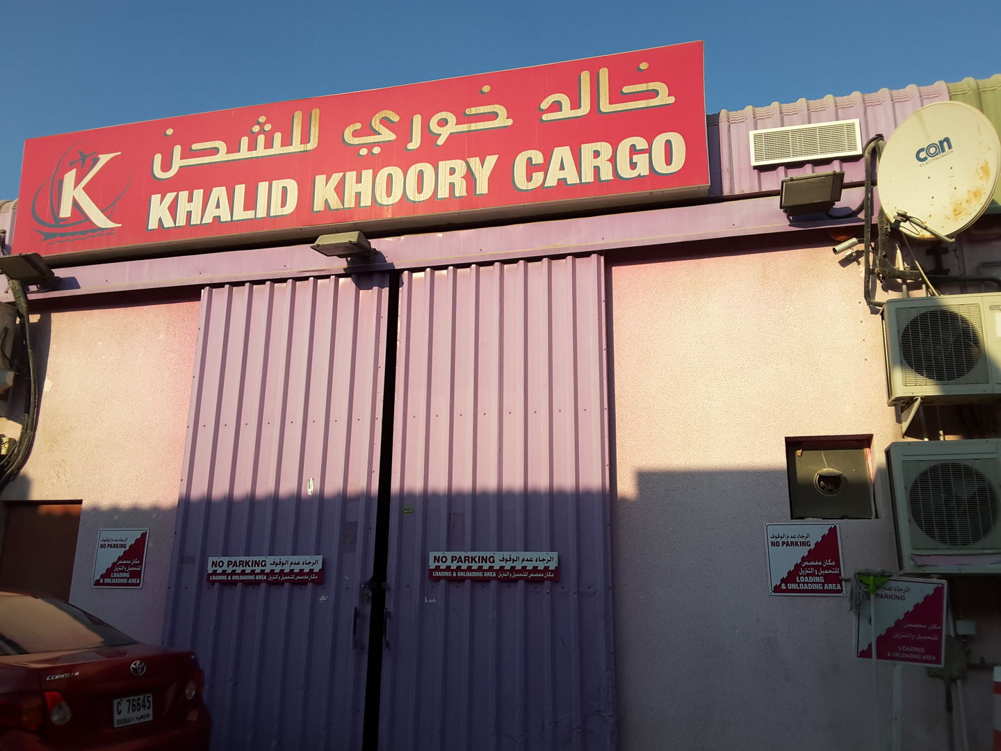 HiDubai-business-khalid-khoory-cargo-shipping-logistics-air-cargo-services-al-qusais-industrial-1-dubai-2