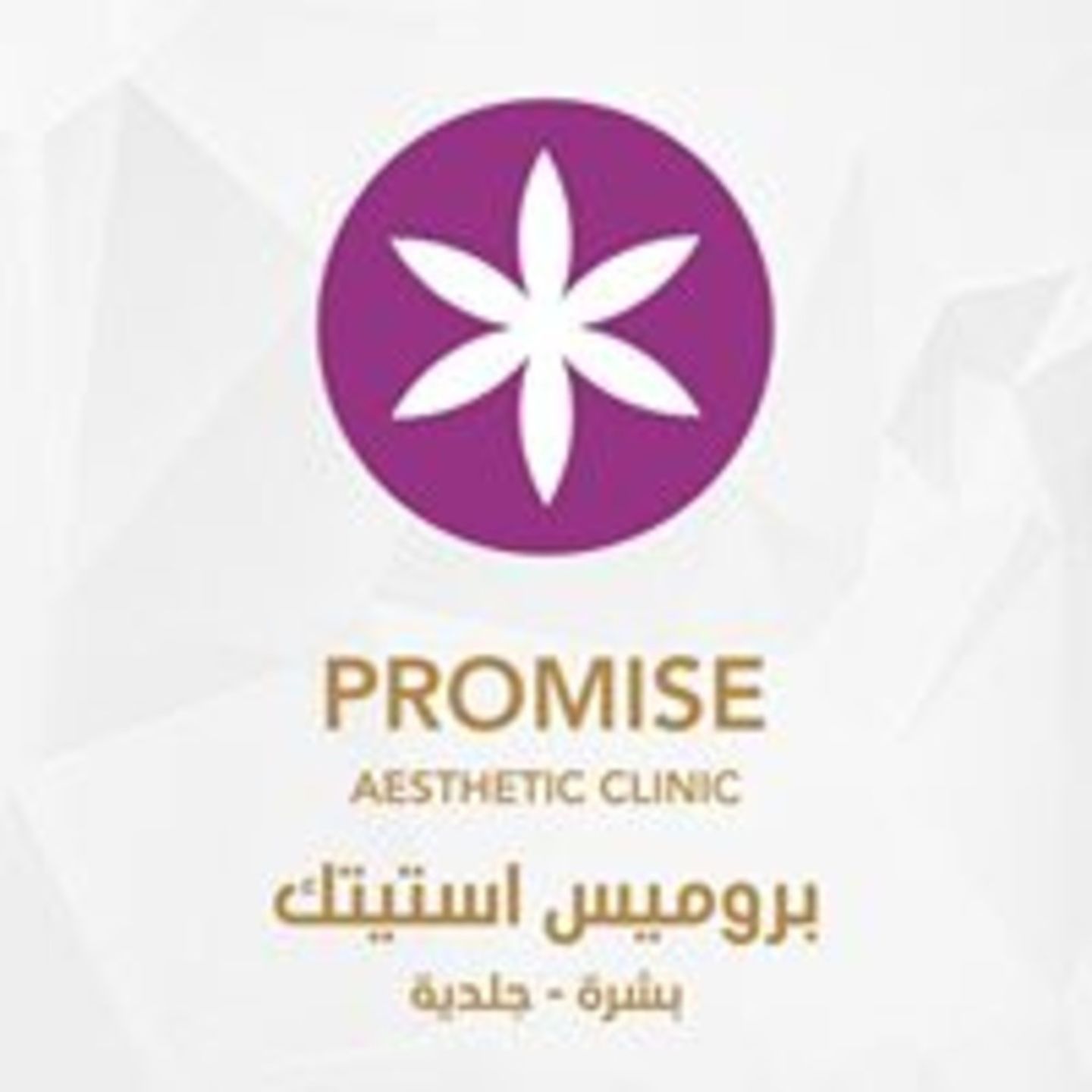 HiDubai-business-promise-aesthetic-clinic-beauty-wellness-health-specialty-clinics-mirdif-dubai