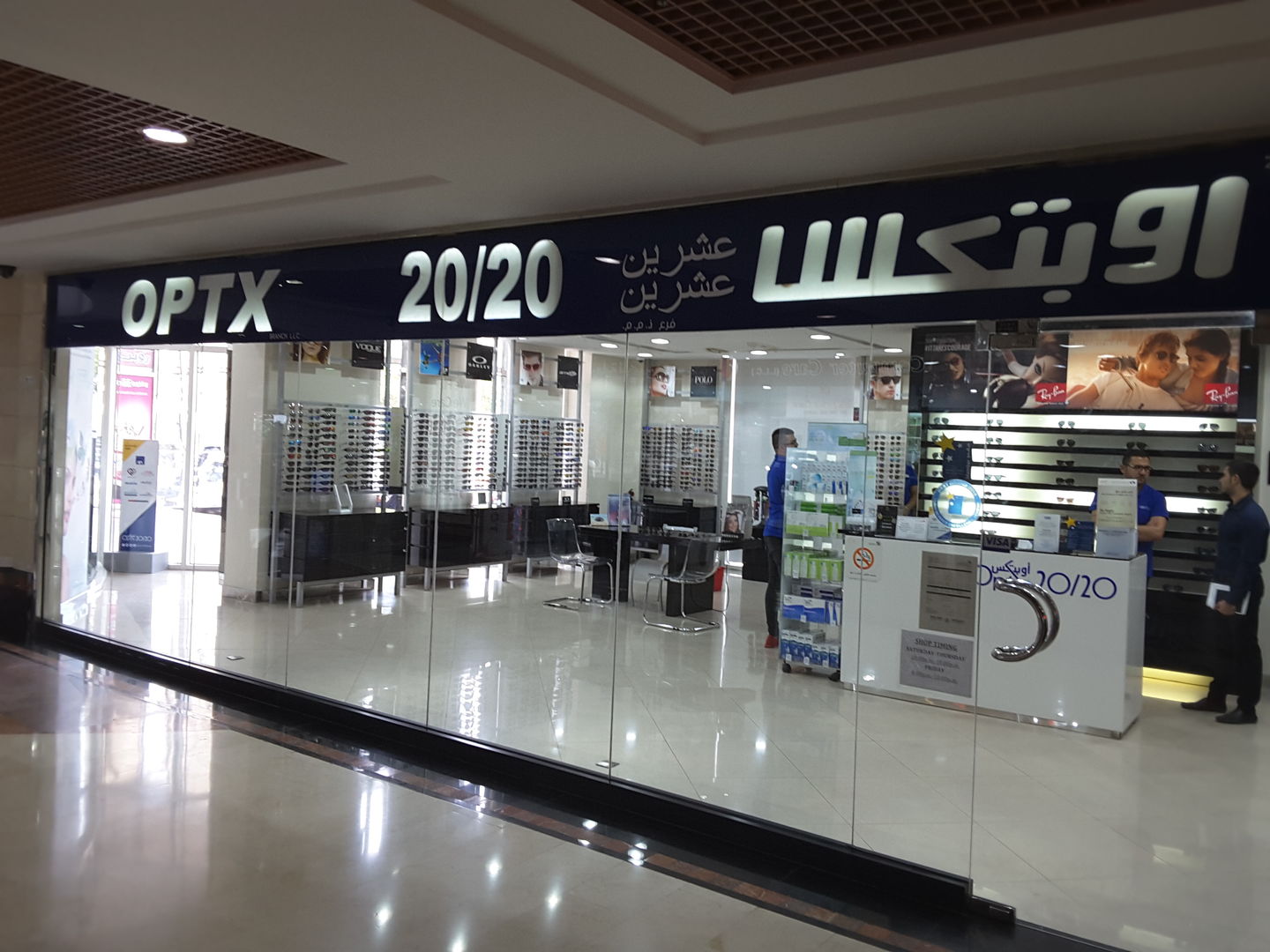 HiDubai-business-optx-twenty-twenty-trading-shopping-watches-eyewear-mankhool-dubai
