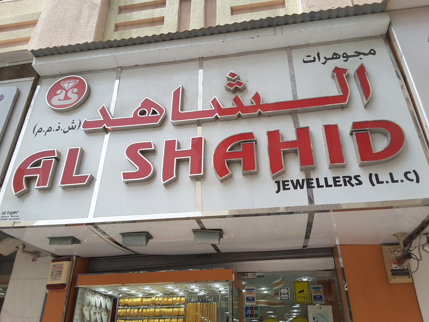 HiDubai-business-al-shahid-jewellers-shopping-jewellery-precious-stones-muhaisnah-4-dubai