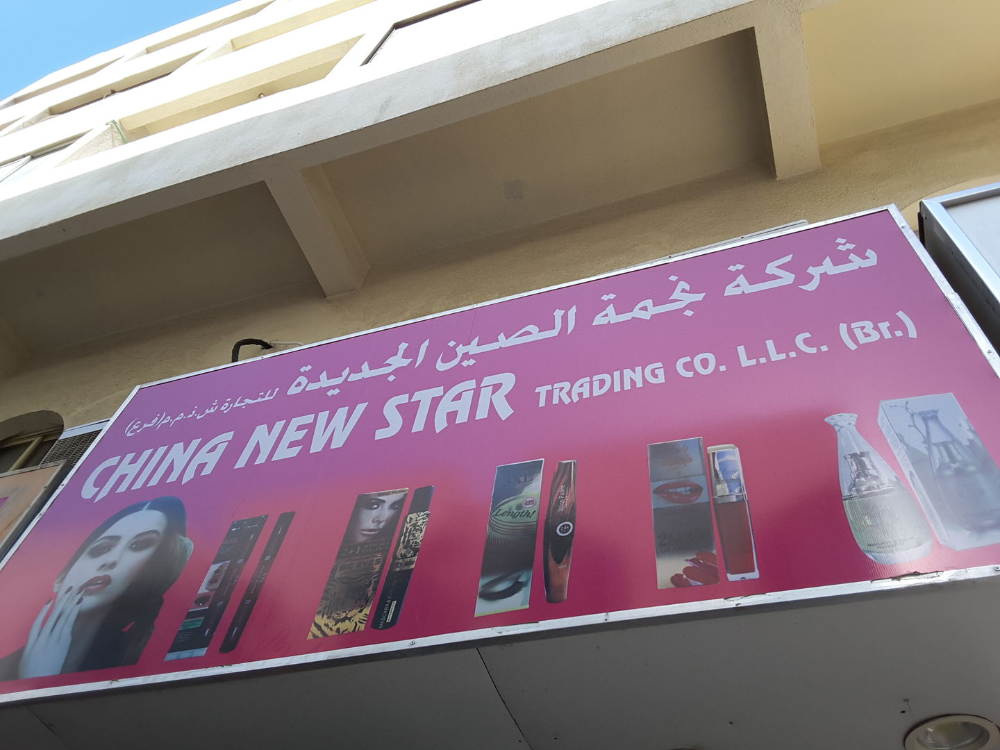 HiDubai-business-china-new-star-trading-co-b2b-services-distributors-wholesalers-al-buteen-dubai-2