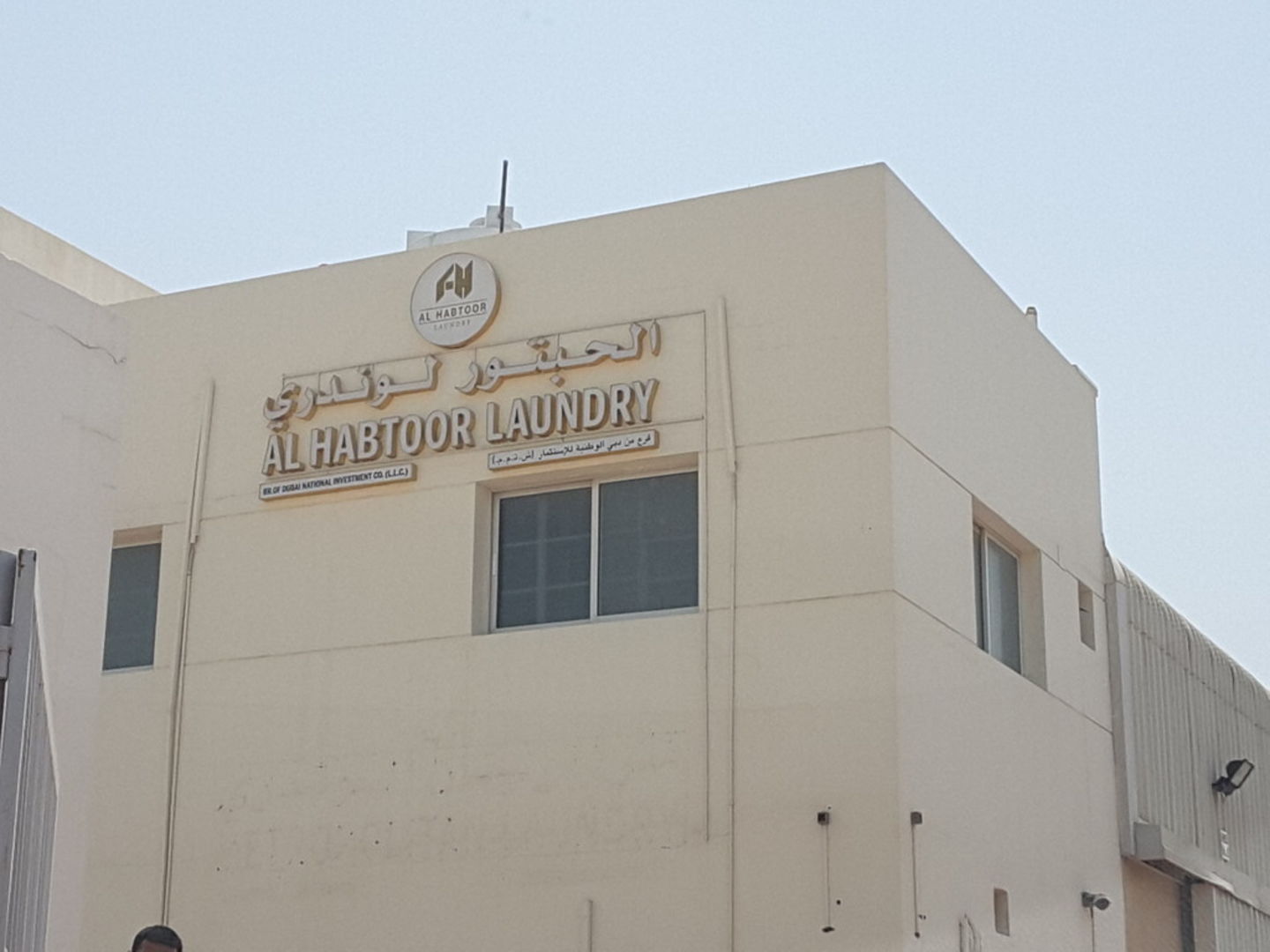 HiDubai-business-al-habtoor-laundry-home-laundry-dubai-investment-park-1-dubai-2