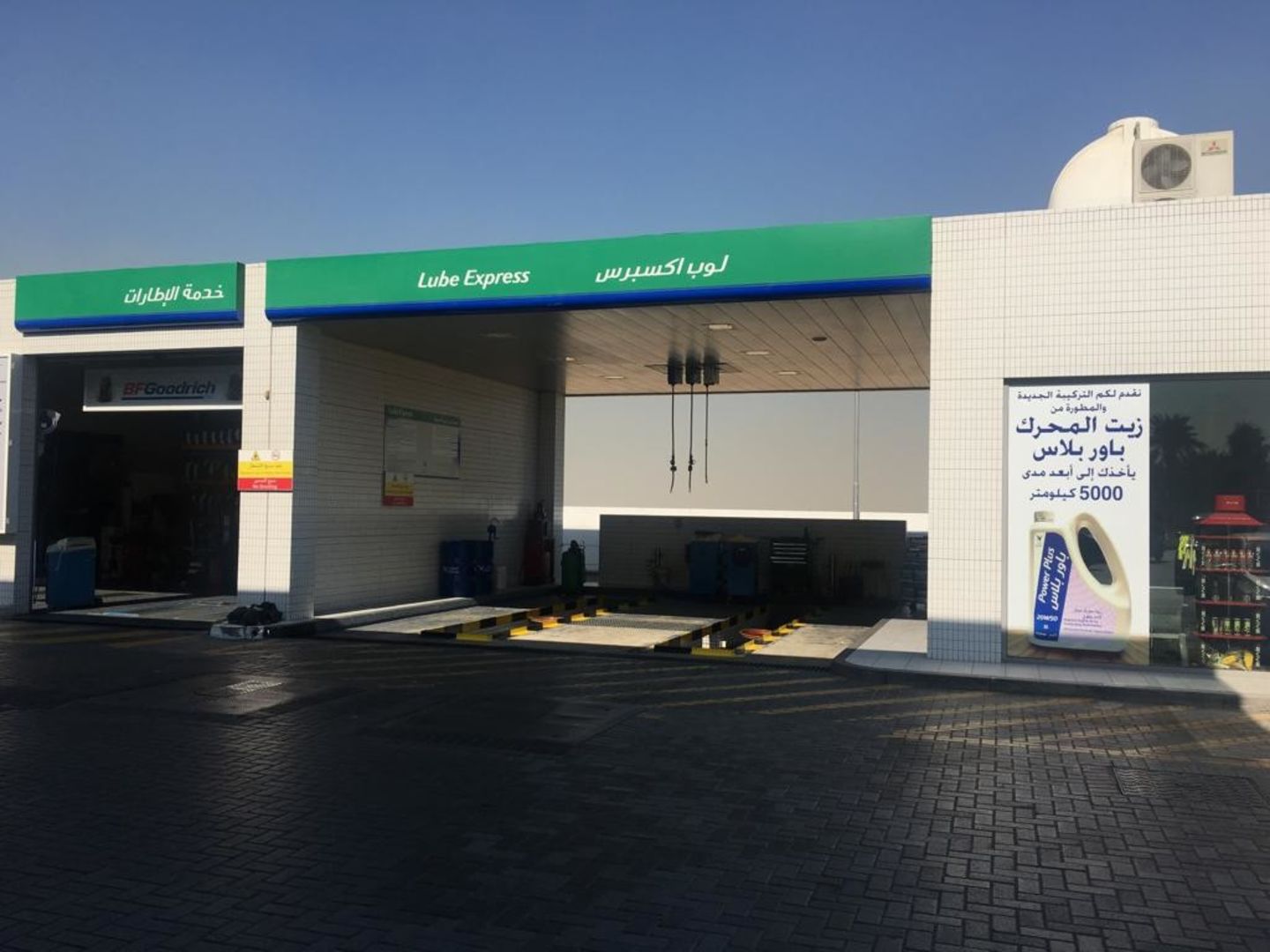 HiDubai-business-lube-express-transport-vehicle-services-car-assistance-repair-hadaeq-shaikh-mohammad-bin-rashid-dubai-2