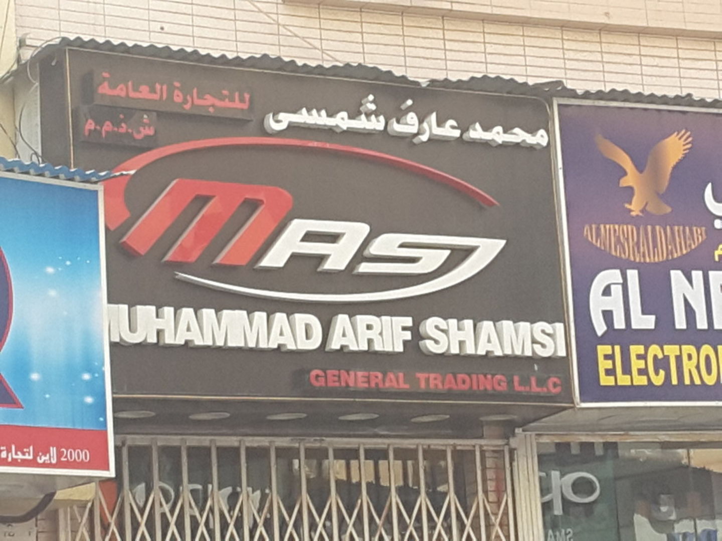 HiDubai-business-muhammad-arif-shamsi-general-trading-b2b-services-distributors-wholesalers-ayal-nasir-dubai-2