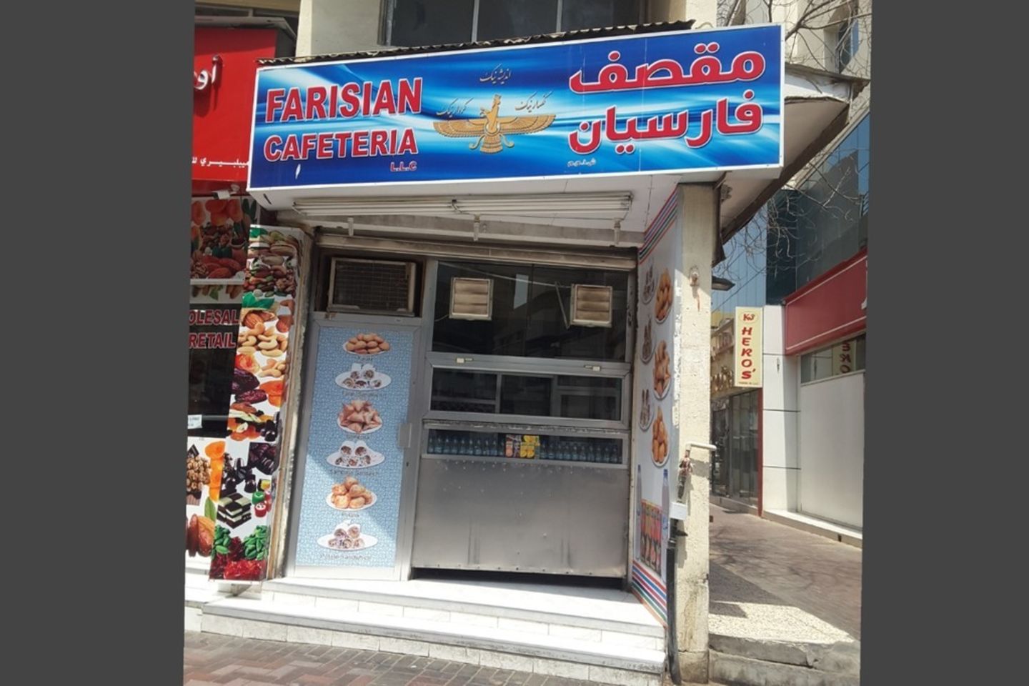 HiDubai-business-farisian-cafeteria-food-beverage-cafeterias-meena-bazar-al-souq-al-kabeer-dubai-2