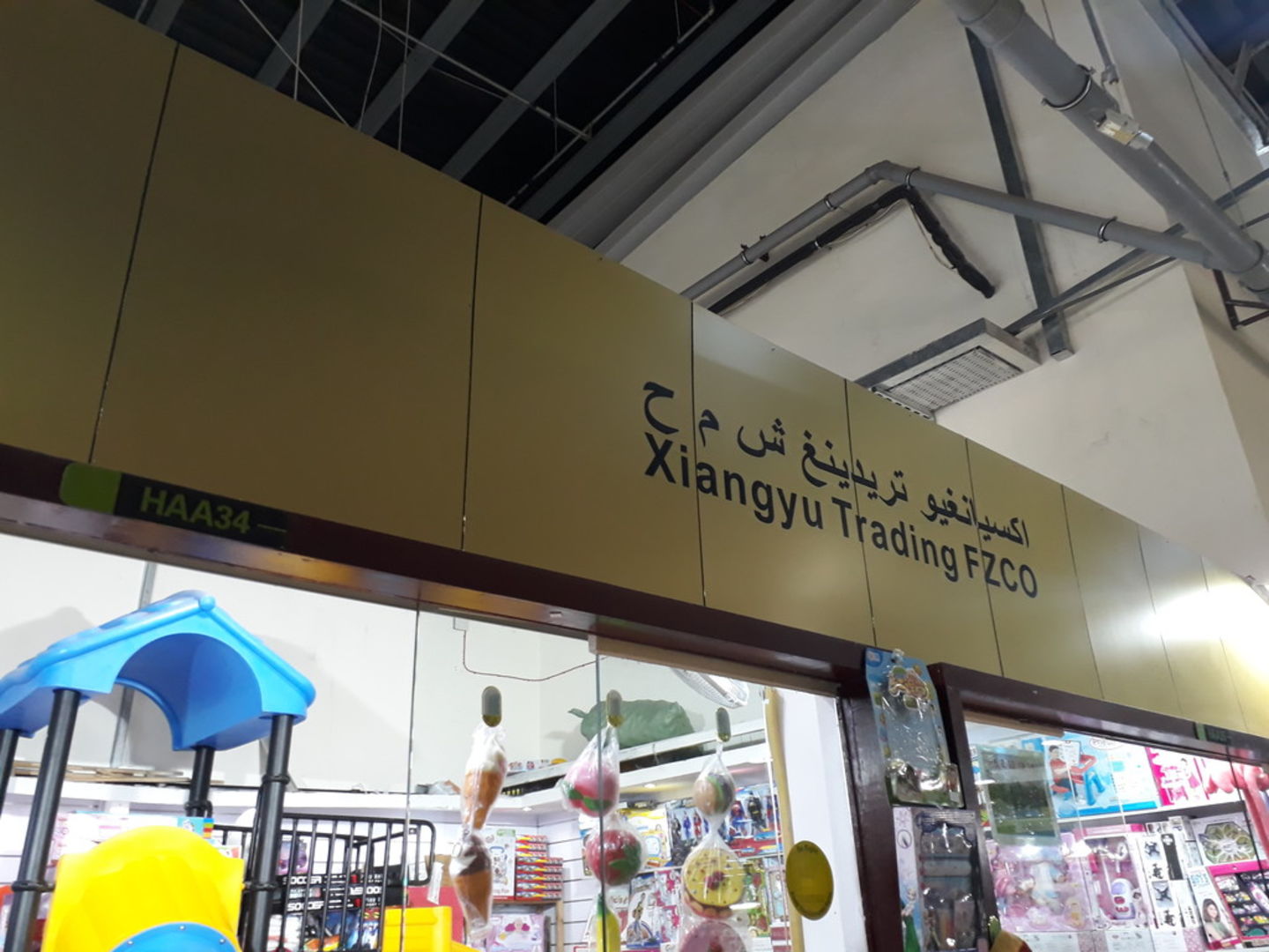 HiDubai-business-xiangyu-trading-shopping-toys-games-international-city-warsan-1-dubai