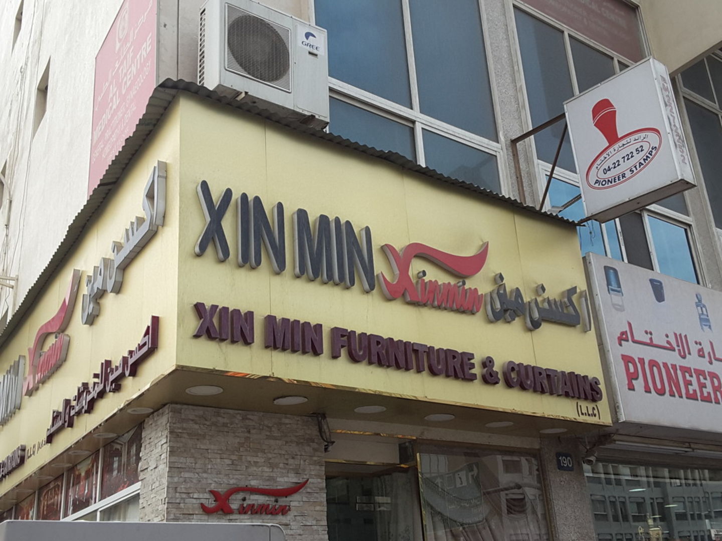 HiDubai-business-xin-min-furniture-curtains-b2b-services-distributors-wholesalers-naif-dubai-2