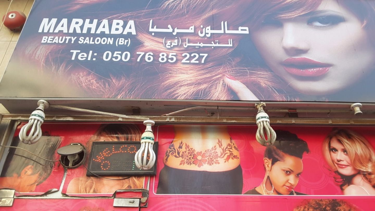 HiDubai-business-marhaba-beauty-saloon-beauty-wellness-health-beauty-salons-al-murar-dubai-4