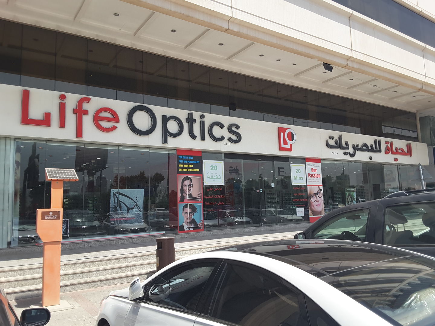 HiDubai-business-life-optics-shopping-watches-eyewear-al-garhoud-dubai-2