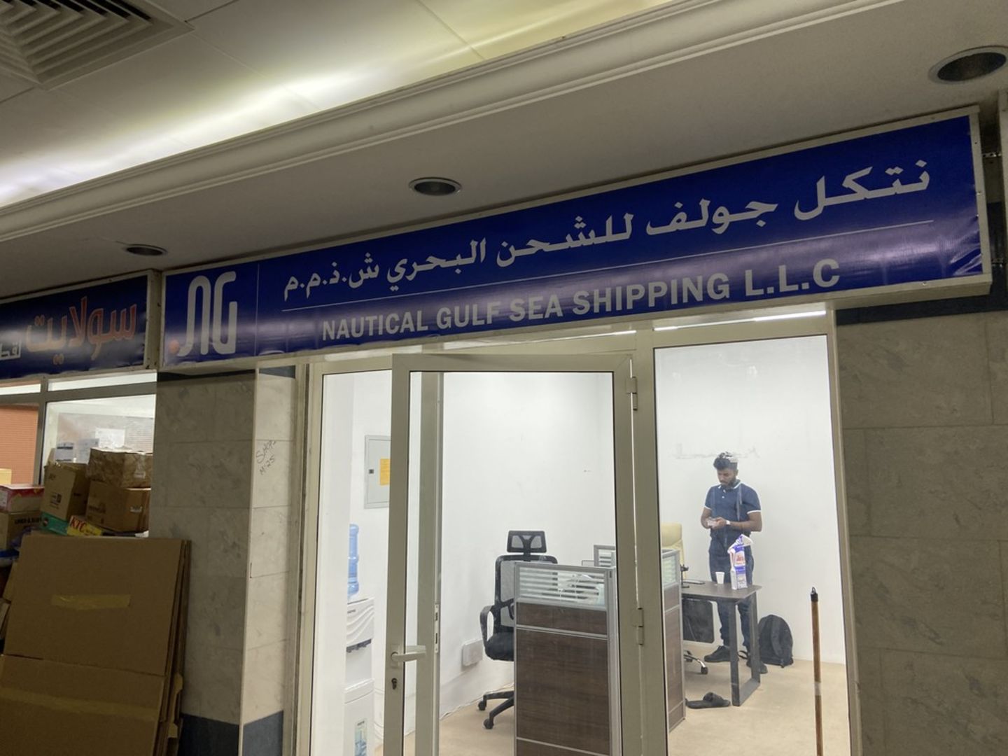 HiDubai-business-nautical-gulf-sea-shipping-shipping-logistics-shipping-naif-dubai