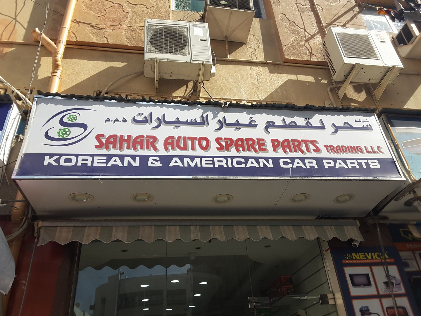 HiDubai-business-sahar-auto-spare-parts-trading-b2b-services-distributors-wholesalers-naif-dubai-2