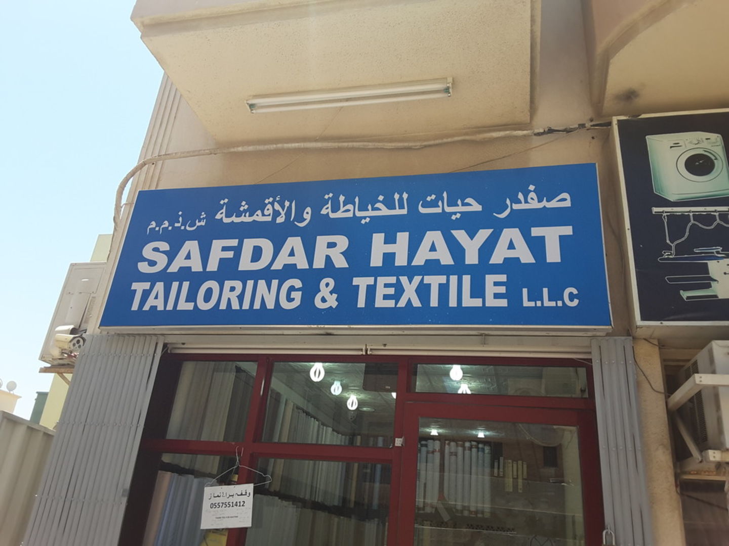 HiDubai-business-safdar-hayat-tailoring-textile-home-tailoring-hor-al-anz-dubai-2