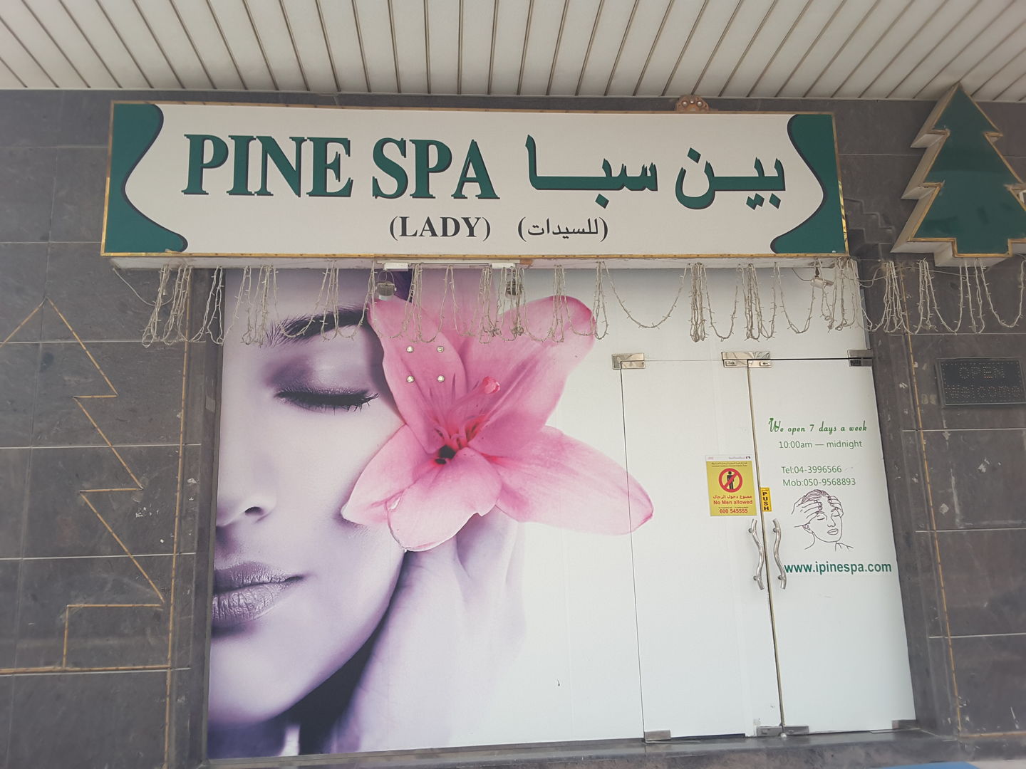HiDubai-business-pine-spa-beauty-wellness-health-wellness-services-spas-al-barsha-1-dubai-4
