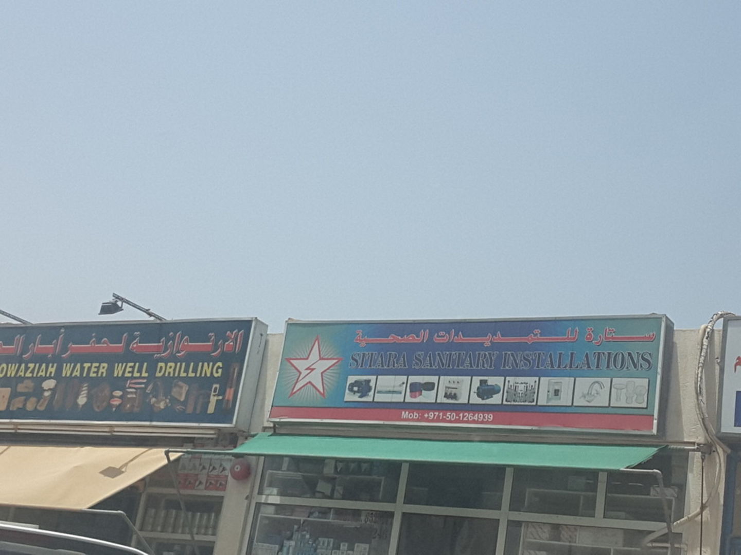 HiDubai-business-sitara-sanitary-installations-home-handyman-maintenance-services-al-aweer-1-dubai-2