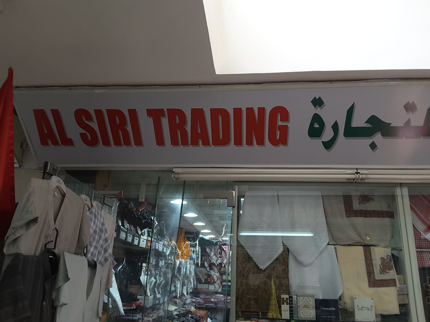 HiDubai-business-al-siri-trading-shopping-apparel-al-rashidiya-dubai-2