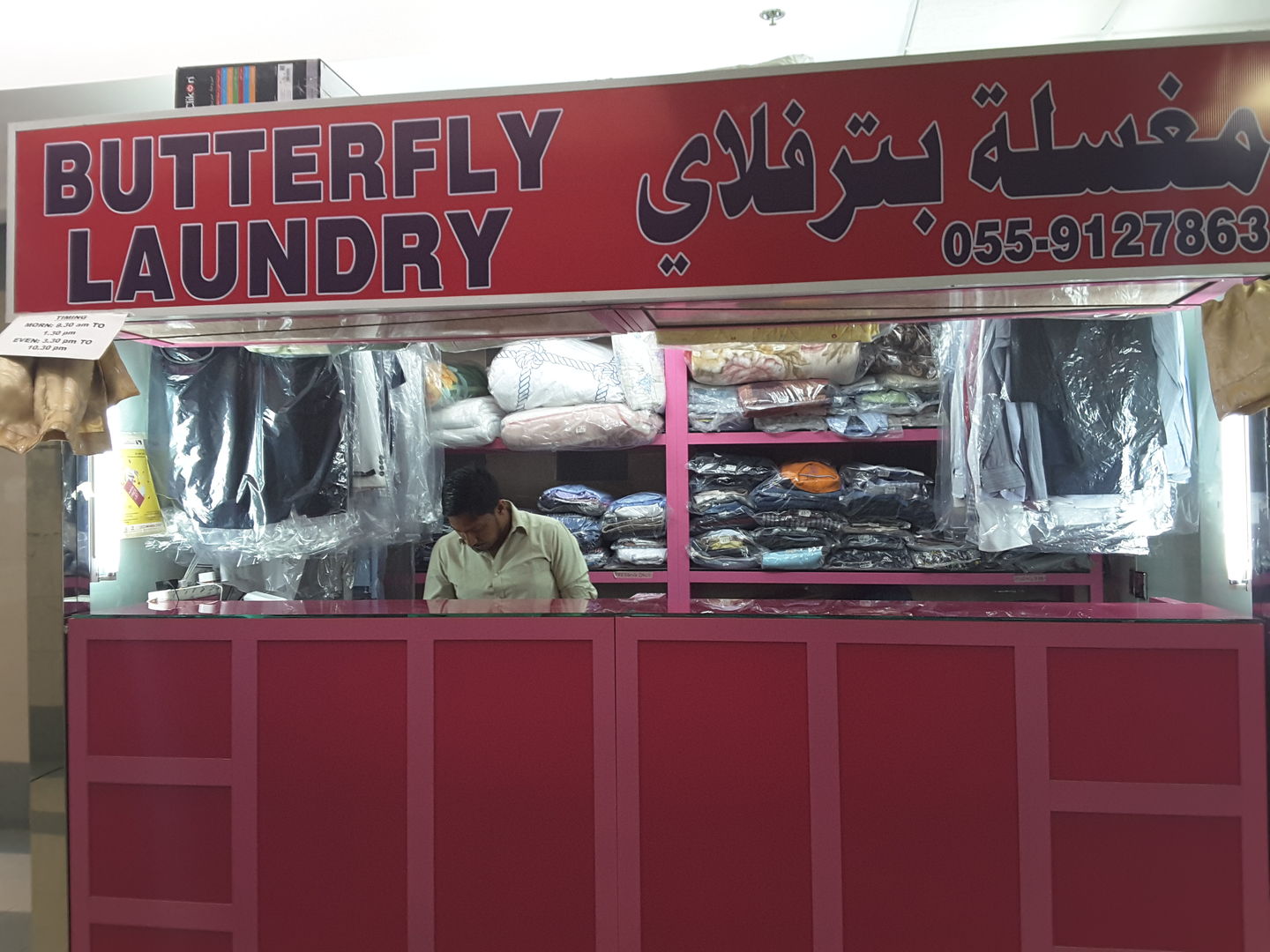 HiDubai-business-butterfly-laundry-home-laundry-al-quoz-industrial-3-dubai-2