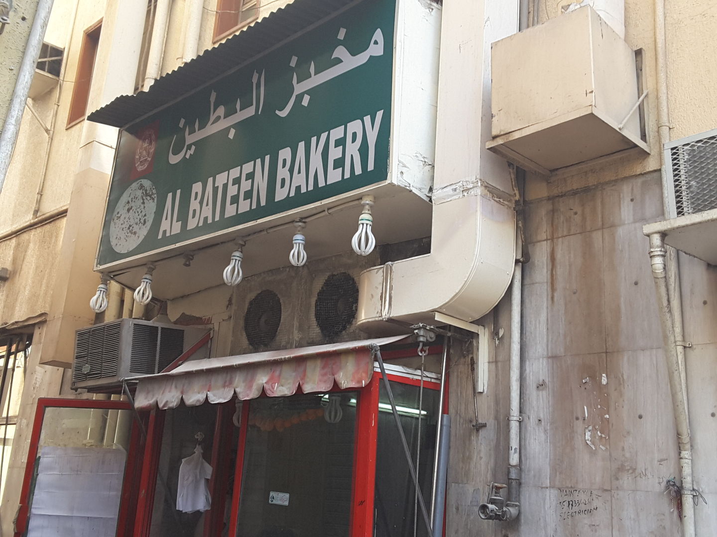 HiDubai-business-al-bateen-bakery-food-beverage-bakeries-desserts-sweets-al-murar-dubai-2