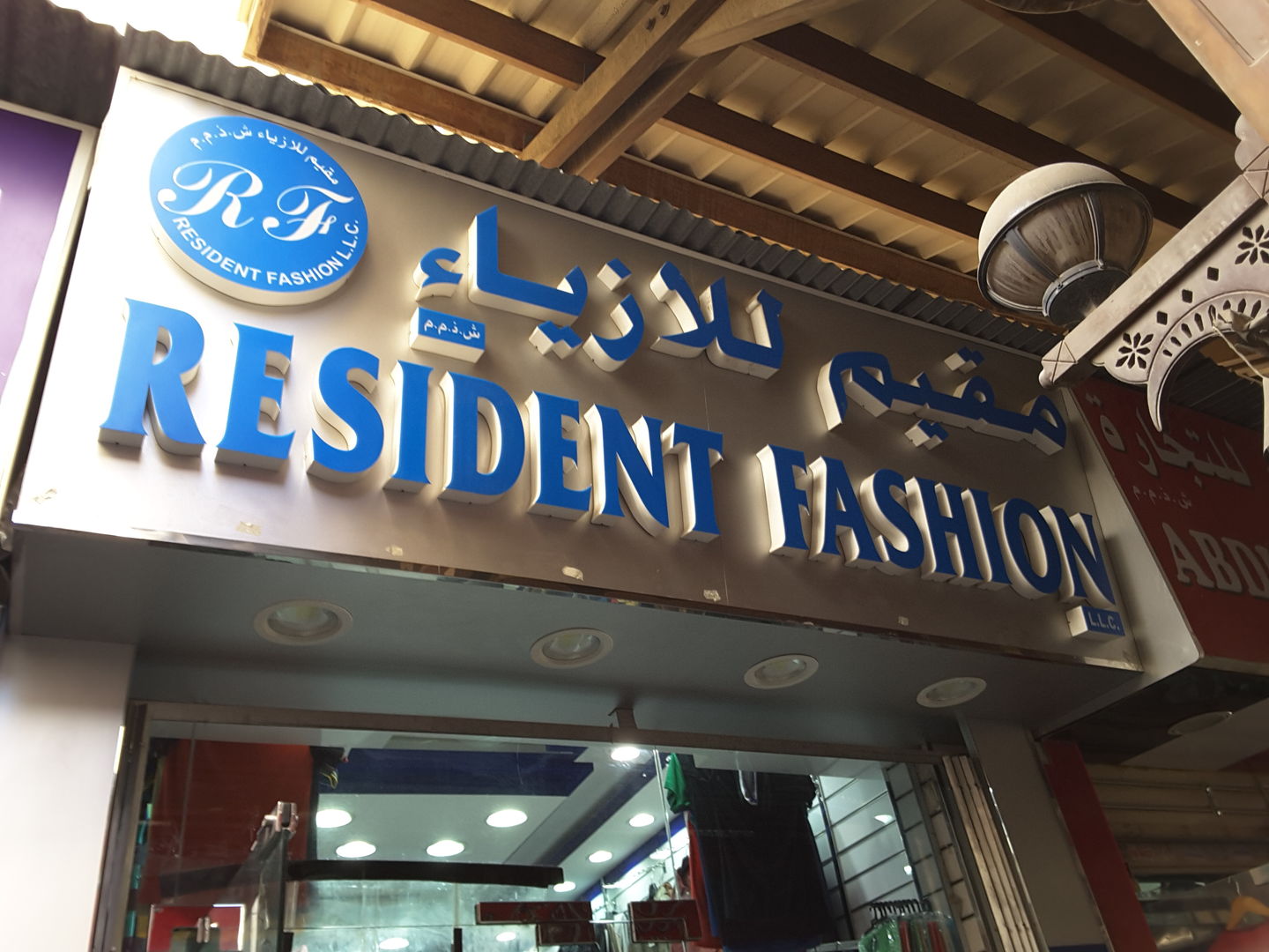 HiDubai-business-resident-fashion-b2b-services-distributors-wholesalers-al-buteen-dubai-2