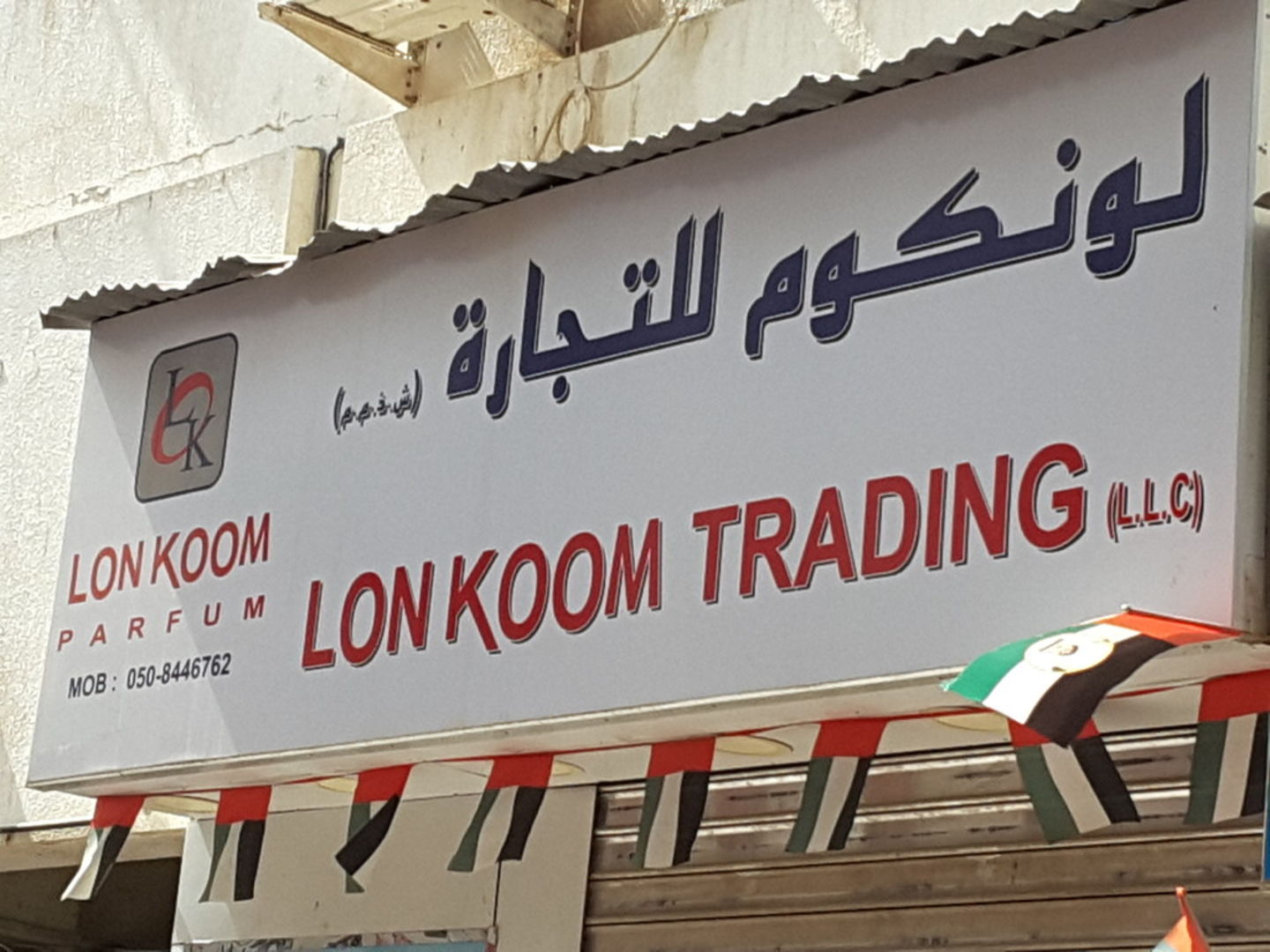 HiDubai-business-lonkoom-trading-b2b-services-distributors-wholesalers-al-buteen-dubai-2