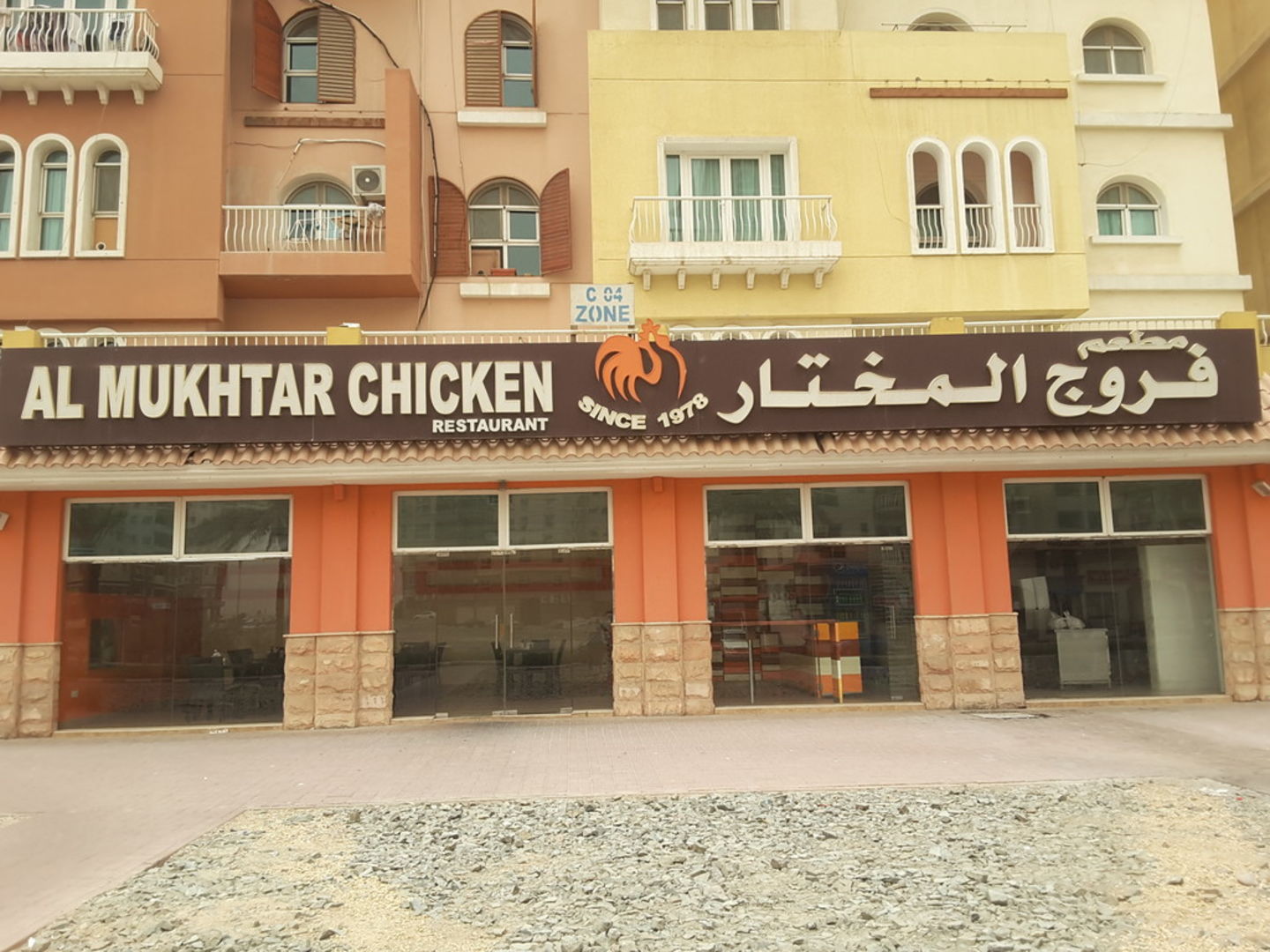 HiDubai-business-al-mukhtar-chicken-food-beverage-cafeterias-international-city-warsan-1-dubai