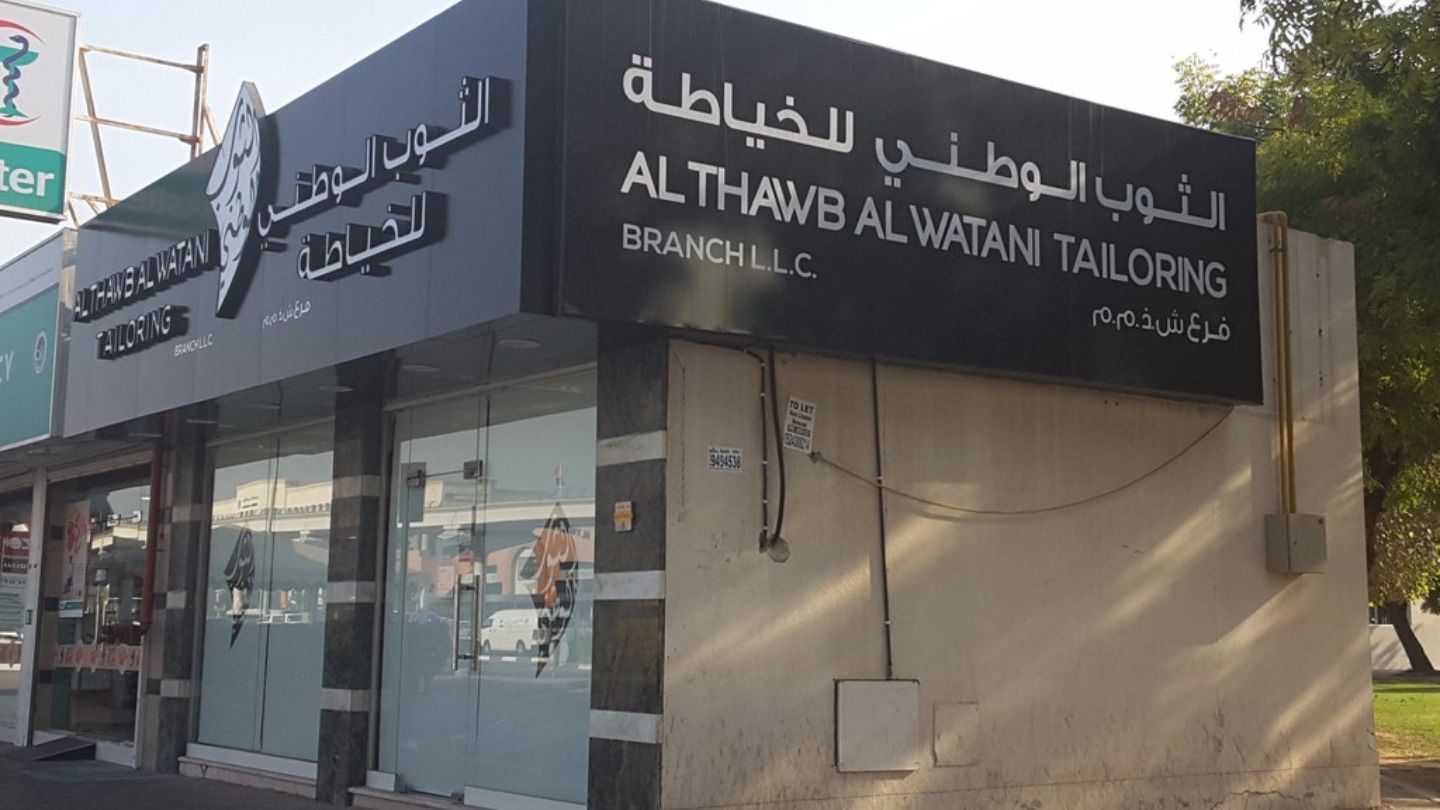 HiDubai-business-al-thawb-al-watani-tailoring-shopping-apparel-al-twar-2-dubai-2
