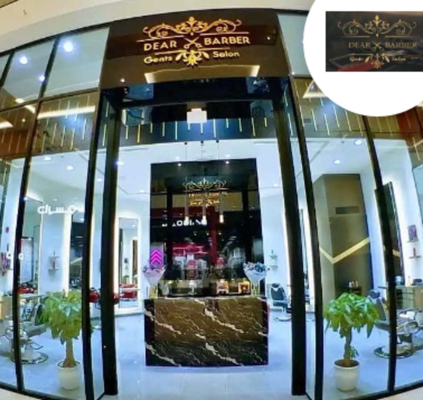 HiDubai-business-dear-barber-beauty-wellness-health-beauty-salons-jumeirah-village-al-barsha-south-4-dubai