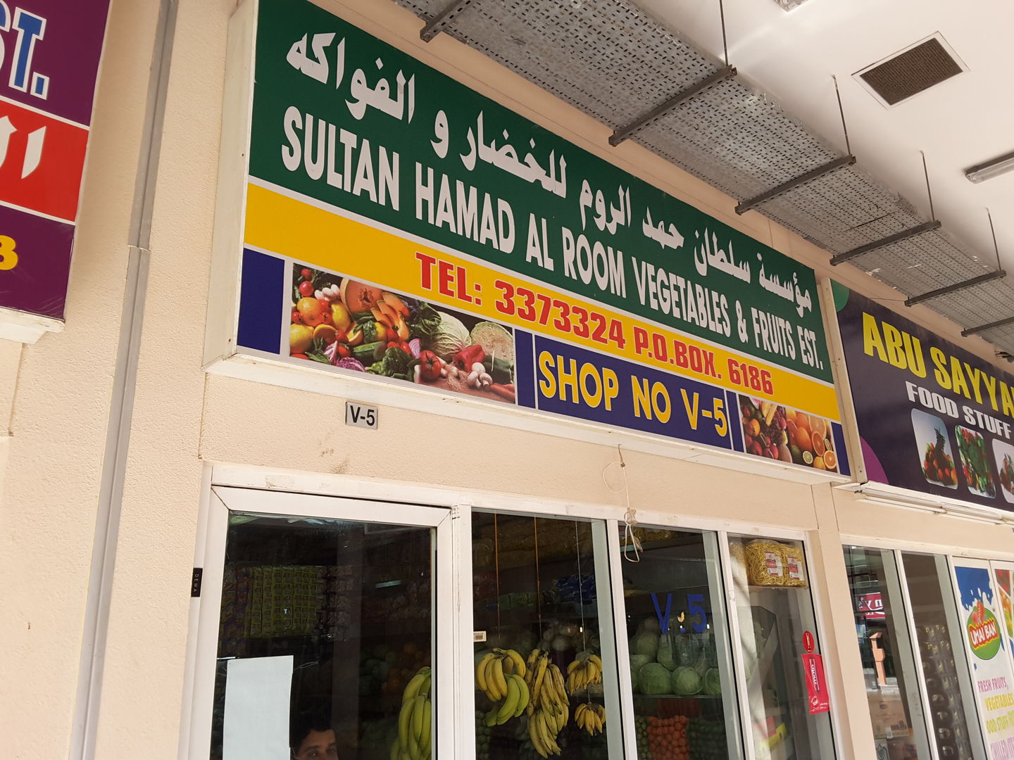 Sultan Hamad Al Room Vegetables & Fruits(Supermarkets, Hypermarkets
