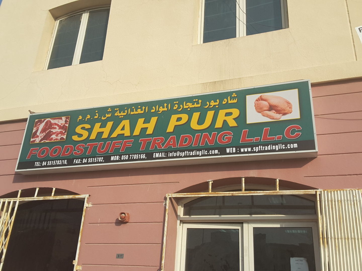 HiDubai-business-shah-pur-foodstuff-trading-b2b-services-food-stuff-trading-international-city-warsan-1-dubai-2