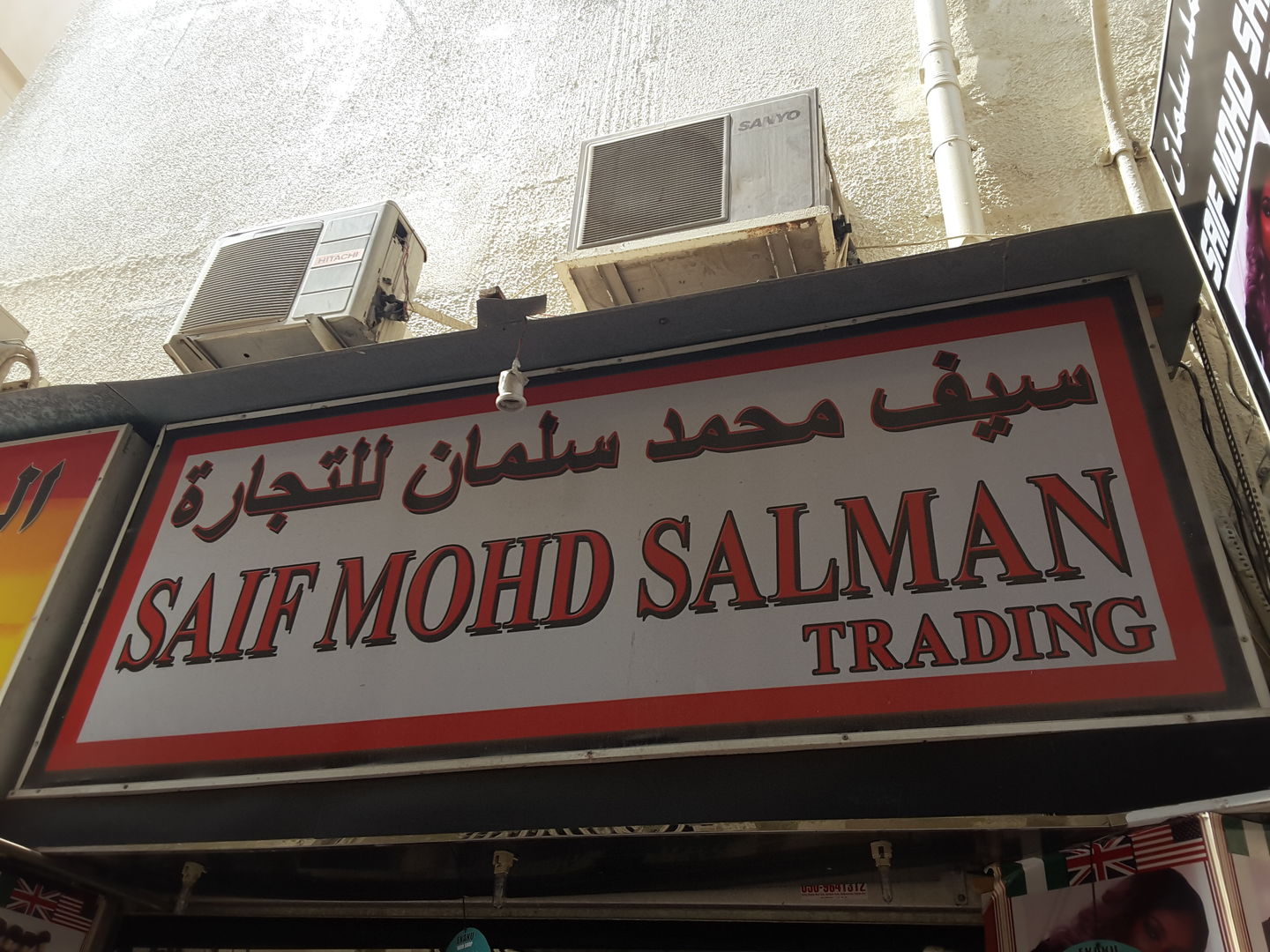 HiDubai-business-saif-mohd-salman-trading-b2b-services-distributors-wholesalers-al-ras-dubai-2