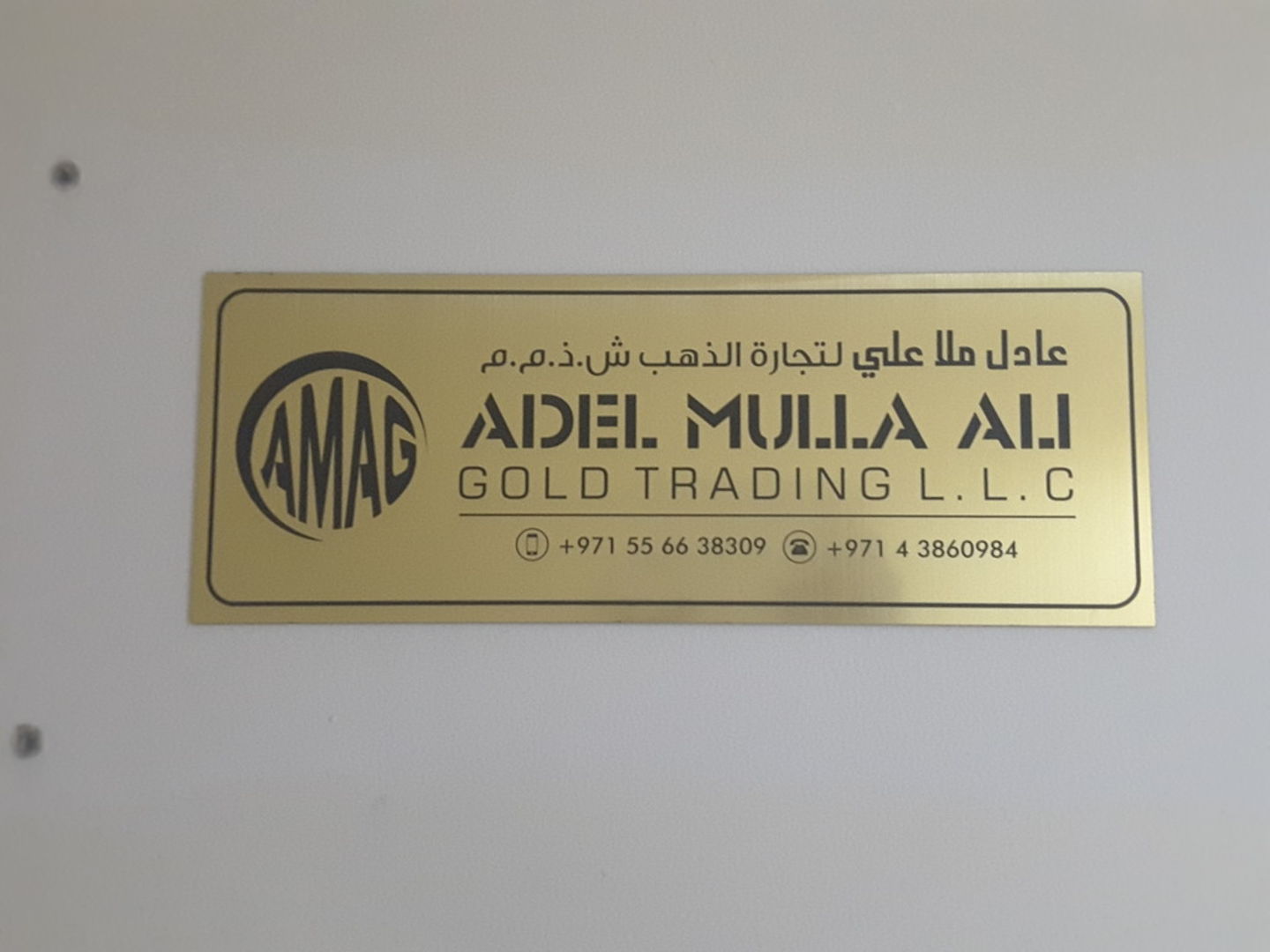 HiDubai-business-adel-mulla-ali-gold-trading-b2b-services-distributors-wholesalers-al-raffa-al-raffa-dubai
