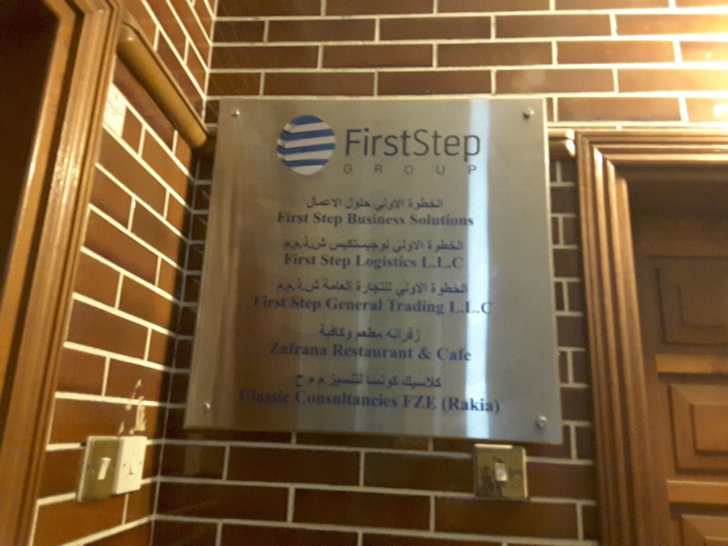 HiDubai-business-first-step-logistics-shipping-logistics-distribution-services-trade-centre-1-dubai